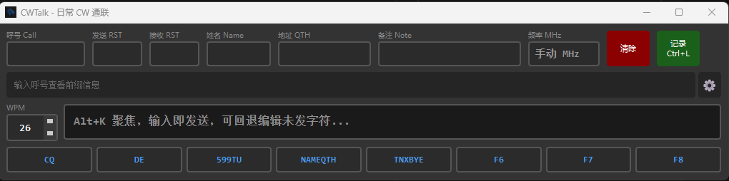 BA5AG's tweet photo. 做了一个小桌面软件，可以通过USB串口的RTS或DTR线发送CW，记录简单日志，对当日日志做简单修改。大概可以看作是不竞赛的某MM软件，但是敲键盘发CW的交互要好一点点。GitHub开源https://t.co/KFK3LYVTXQ。可执行文件在https://t.co/JsWMz84Z3M https://t.co/lL0Q9BnEVV