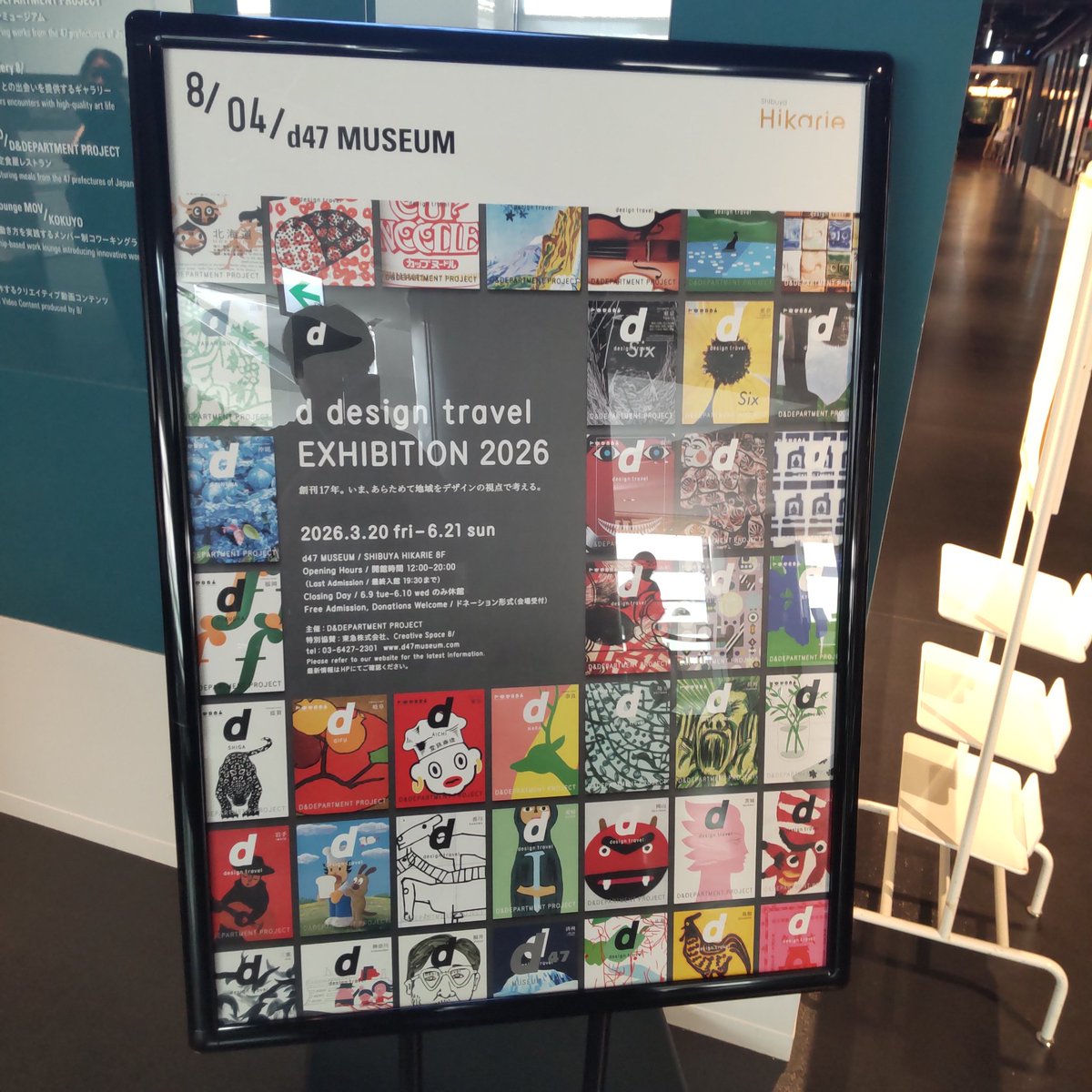 sinamonshops's tweet photo. 渋谷でd design travel展。国内旅行をする際にはいつも参考にしている。
ずっと気になっている鹿児島・しょうぶ学園のクラフトブースもあった。なすび×ムーミンみたいなクッキーを購入。 https://t.co/Bp18GTKtww