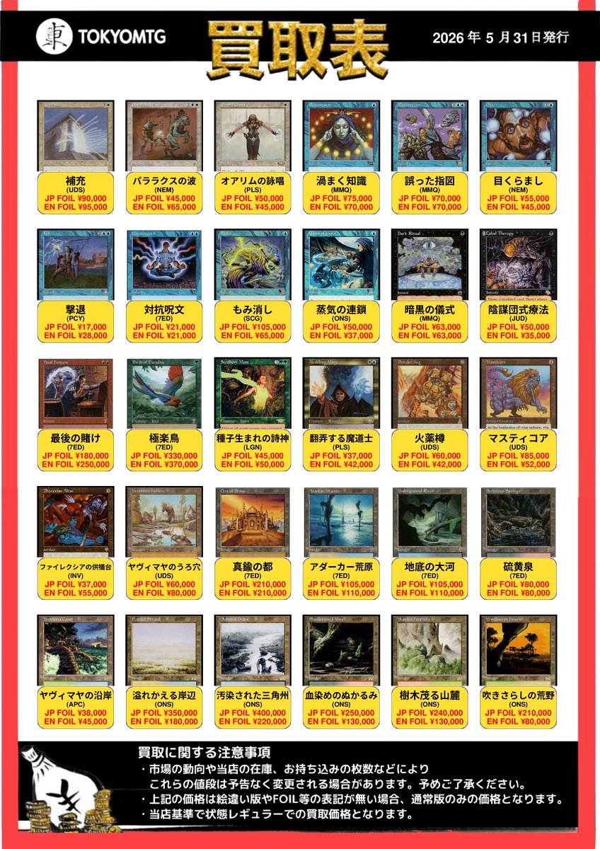 mtg まとめ売り SLDの各種人気Foilや旧枠Foil、マスターピース等のセミハイエンド系の