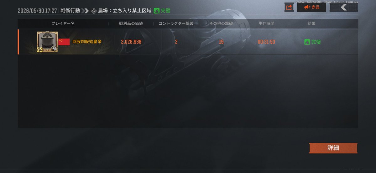 NC0l0r's tweet photo. 久々のアリブレで200万レイドマ？ https://t.co/iYtj6ZAOxi