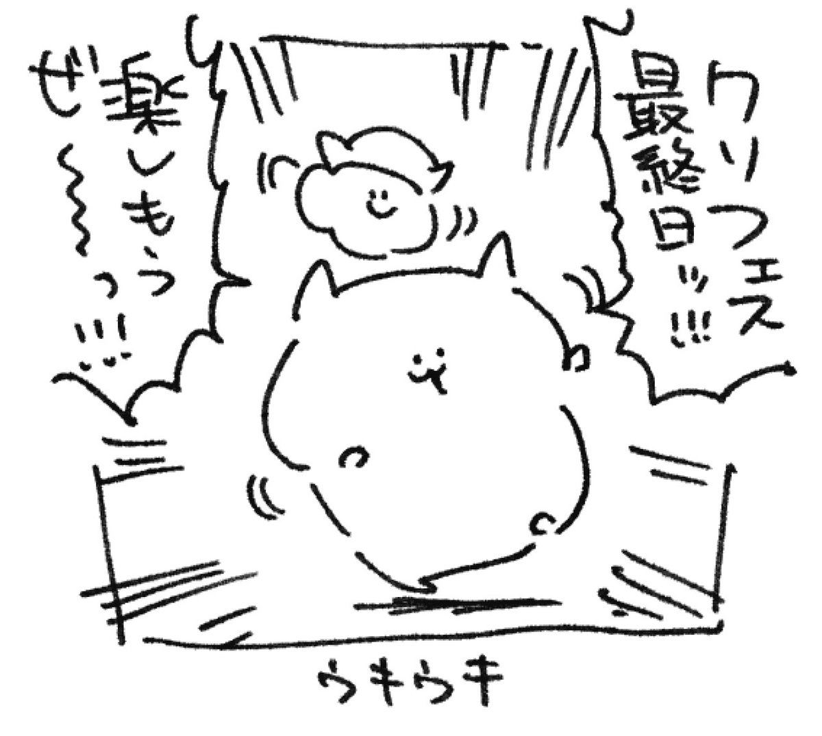 ロケンロー(おはよう) 