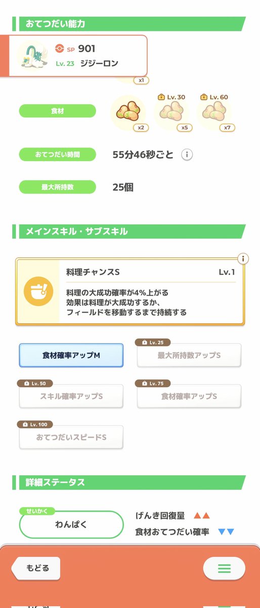 uaki7's tweet photo. これぞポケモンスリープ…💀
#ジジーロン https://t.co/iyOYsuErcs
