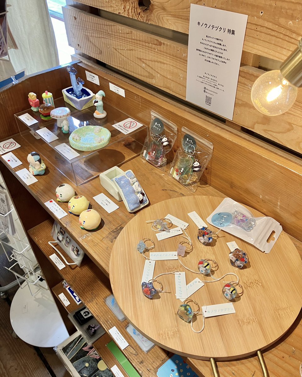 ondo_creative's tweet photo. 【GALLERY｜@ondo_creative／STORE】
⁡
＼STORE特集／
『キノウノテヅクリ 特集』
5.1(金)-6.7(日) 12:00–19:00
※6.1(月) 2(火) 休み
＠ ondo store（東京・清澄白河）
⁡
ギャラリー併設のストアでは、引き続きキノウノテヅクリさんの特集を開催しております◎
眺めているだけで頬が緩んでしまうような、愛嬌たっぷりで心ときめく世界をお楽しみください💘
⁡
他にも、作品の愛らしさをそのままにデザインされたステッカーも多数ご用意しております。
こちらもぜひお手に取ってご覧ください◎