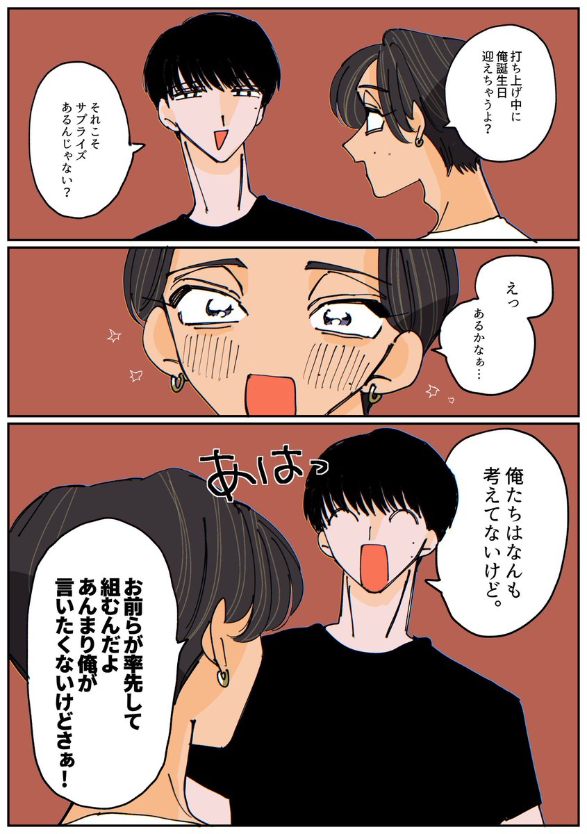 VrAzpp's tweet photo. ツアー打ち上げ https://t.co/H49IPKwUdP