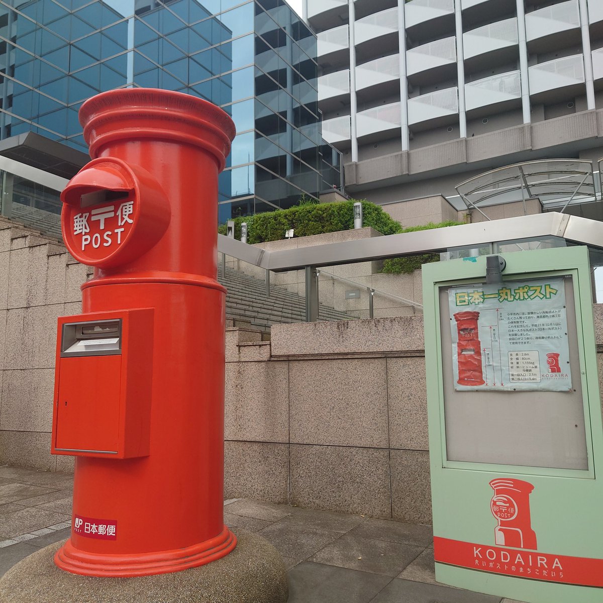 _itooo's tweet photo. 毎年恒例となりました。本日は、日本一大きい丸ポストがあるコチラのホールでPAのお仕事です。毎年お誘い頂きありがとうございます😊 https://t.co/ObchuukTFE