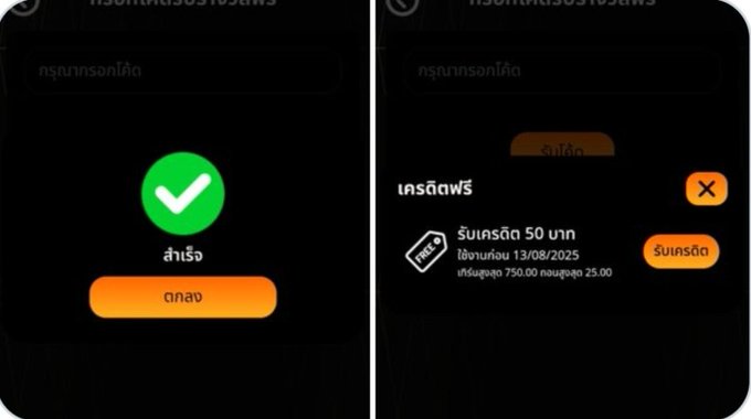 เครดิตฟรีล่าสุด tweet media