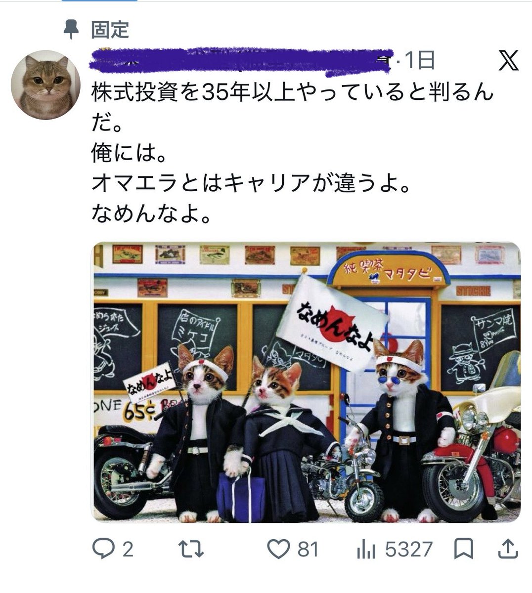 五十野カツオ@NISAがんばるけど個別もね tweet media
