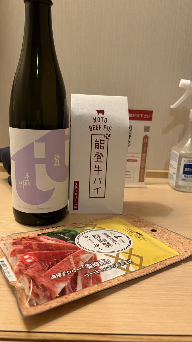 AT17_PS's tweet photo. 売店で買った商品の写真載っけるの忘れとった
#SSTR https://t.co/2SOHWliz2l