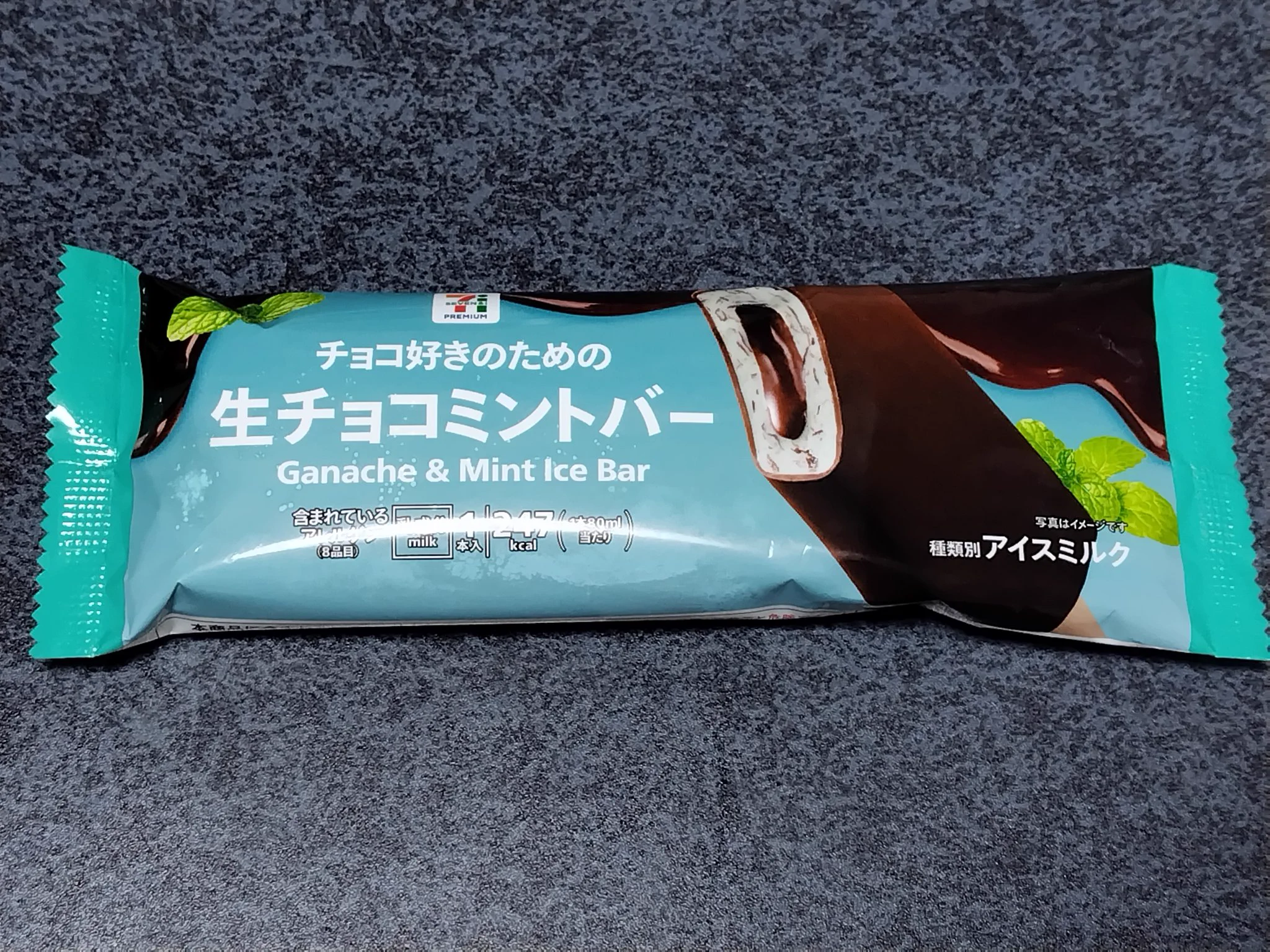 セブン‐イレブン・ジャパン on X: 