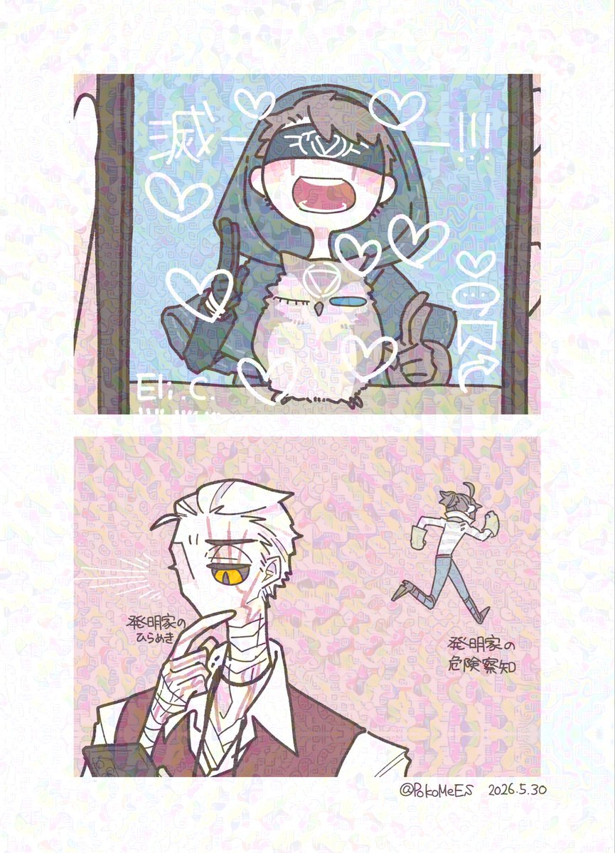 PokoMeES's tweet photo. 🫶（占＋梟＋隠＋囚） https://t.co/fcHvdPwpNE