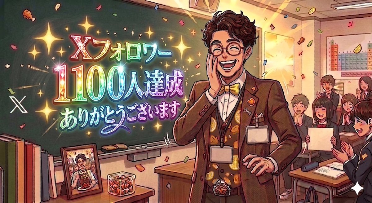 からあげくん/Xの収益化を達成した男。 tweet media