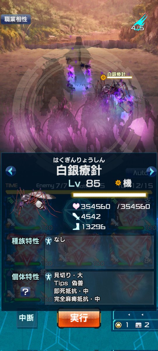 hide_ki0619's tweet photo. ついさっきまで同じ効果だと思ってたし、なんなら即死虫とか言うから昨日まで獣だと思いこんでた宇宙的新米エージェントなのじゃ🤟 https://t.co/tH6njRAxpN