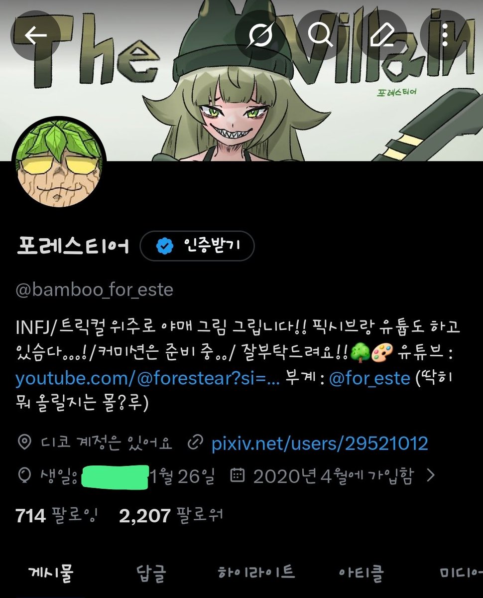 포레스티어 tweet media