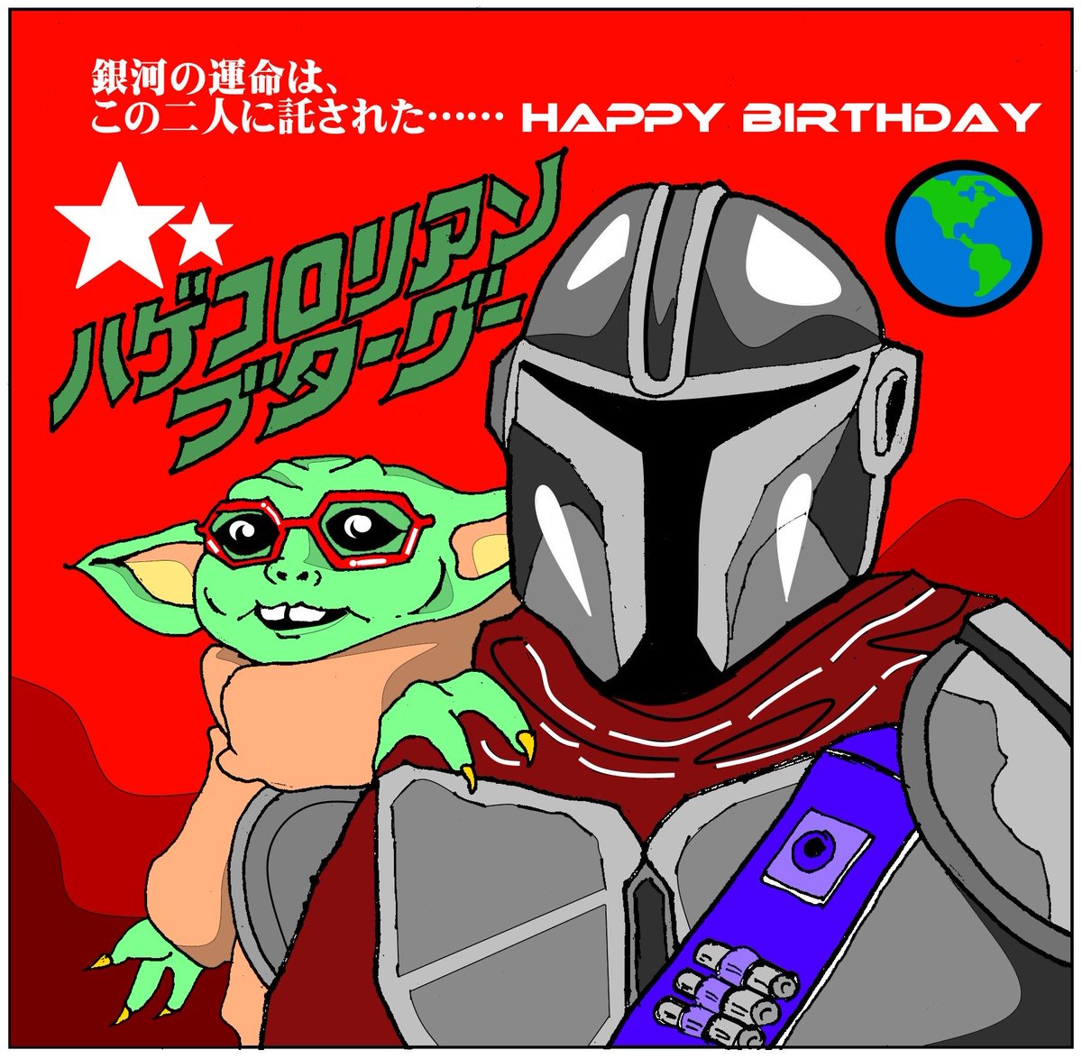 kochang2011's tweet photo. ハゲ子さんのお誕生日イラストを描きました❣️
おめでとう㊗️ございマッスル！『ハゲコロリアン・ブターグー』
@dress_hage_buta 
@hagekobutao 
@hirokix55 
僕のライフワークであり、
2次創作でもありますね😂 https://t.co/58KBhax4tQ