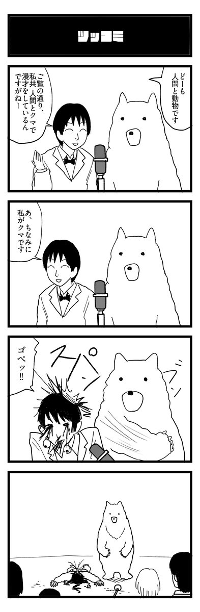 NiinoNiio's tweet photo. 二番出汁 #61 https://t.co/aOYfvAVxL1