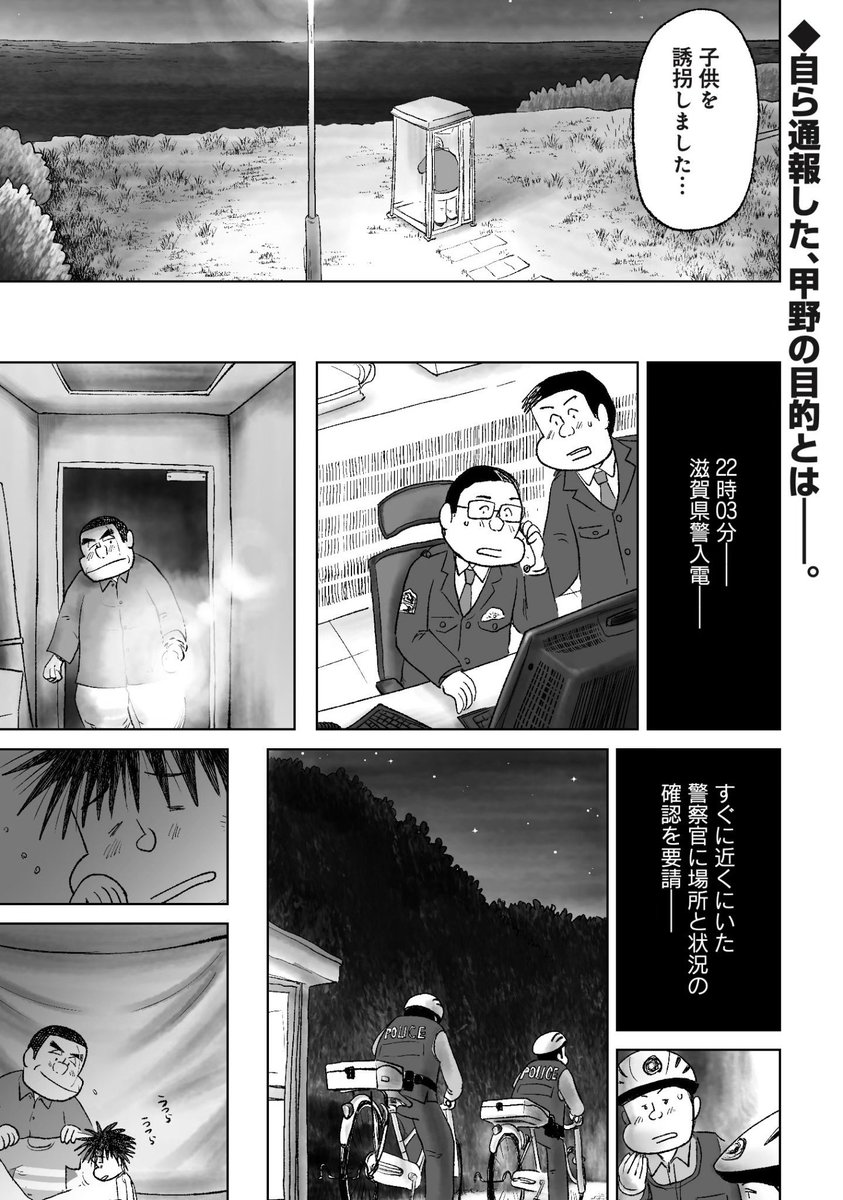 「お別れ」はすぐそこに……(1/3) 