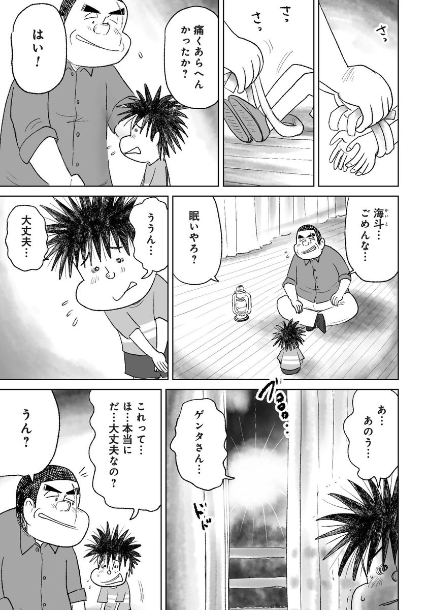 「お別れ」はすぐそこに……(2/3) 
