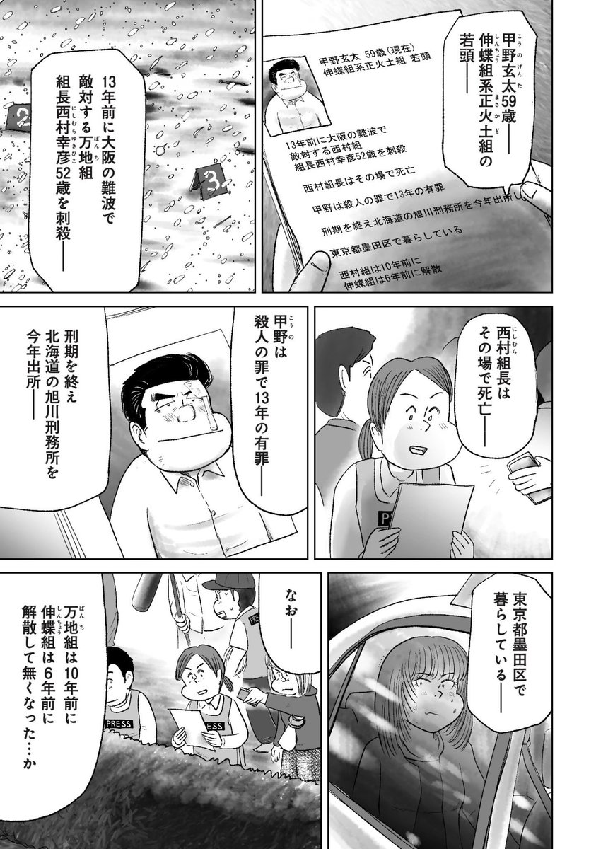 「お別れ」はすぐそこに……(2/3) 