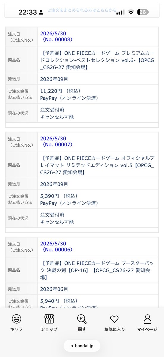 shimba_com's tweet photo. エラーばっかで焦ったけど無事買えてよかったよかった https://t.co/WnyXqBZCOK