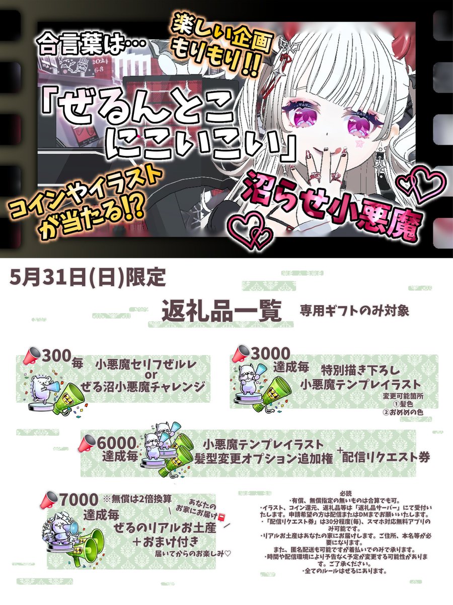zell02amethyst's tweet photo. 本日「沼らせ小悪魔」

2月以来のRK！全力で走ります

🖤ぜる沼小悪魔チャレンジ
「ぜるんとこにこいこい」コメントで初回無料‼️
🖤今回限定小悪魔セリフ
🖤ゼルトセンス
🖤アハ体験イラスト変化クイズ
🖤zell式ビンゴ大会 

企画もりもりで1位目指してリボン取りに行きます🎀
遊びに来てねっ🫶🏻︎ https://t.co/jNayoKwHvp