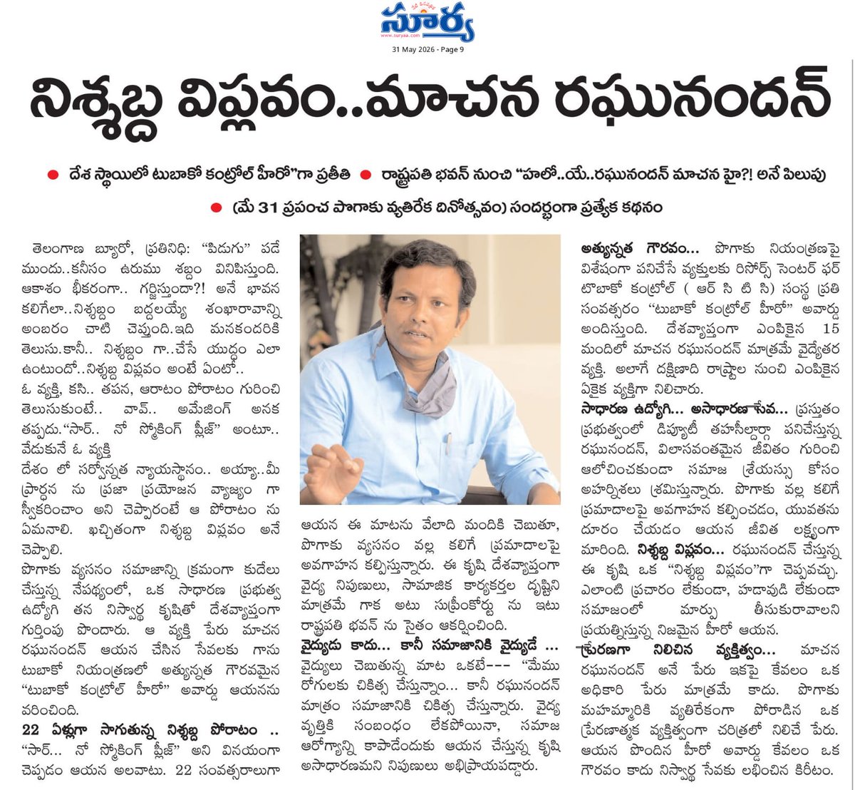 RMaachana's tweet photo. #WorldNoTobaccoDay
#SayNoToTobacco
#QuitTobacco
#SmokingKills
#WNTD
#KILLtheCan
#mustread
@PIBHyderabad @CBCHyderabad
@IPRTelangana @JacobBhoompag https://t.co/SakkqrIEAC