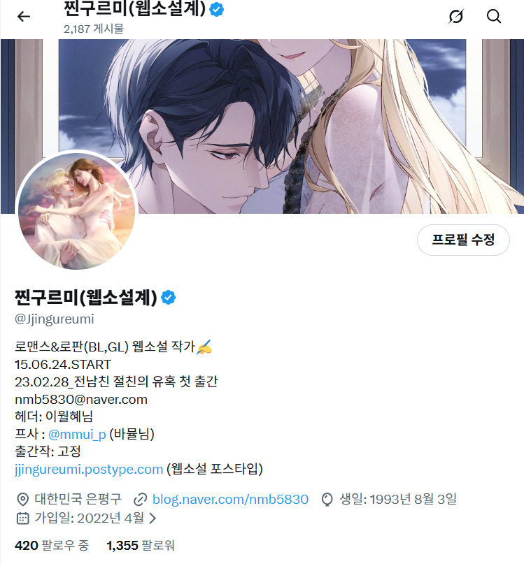minsoyoung1's tweet photo. 웹소설계정 파란 진드기 구독ㅎㅎ
본계는 여긴데 ㅎㅎ 나중에 여력 되면 여기도..ㅎㅎ https://t.co/JzGYxGr48B