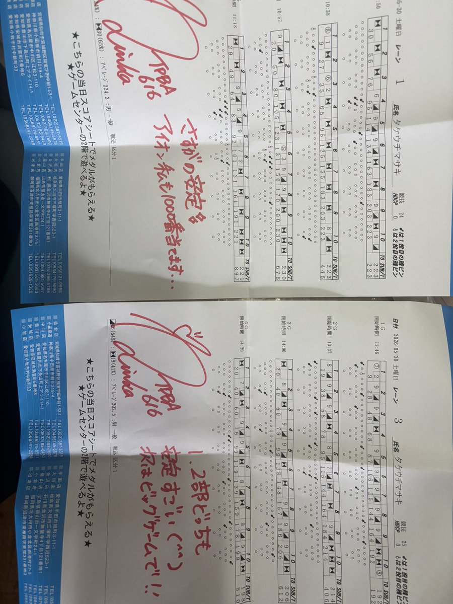 Bowling300M's tweet photo. 昨日は朝から安城コロナに太琳華プロチャレ1シフトだけ投げる予定でしたが一宮オープンを別会場で開催してる関係で参加人数が少なかったため2シフト参加しました！スコアはビッグゲームがずっと打てず安定感ある8ゲーム終わってしまいました💦ちなみにボール入れ替えるの忘れてION3個で投げきりました https://t.co/50LV8BdBAJ