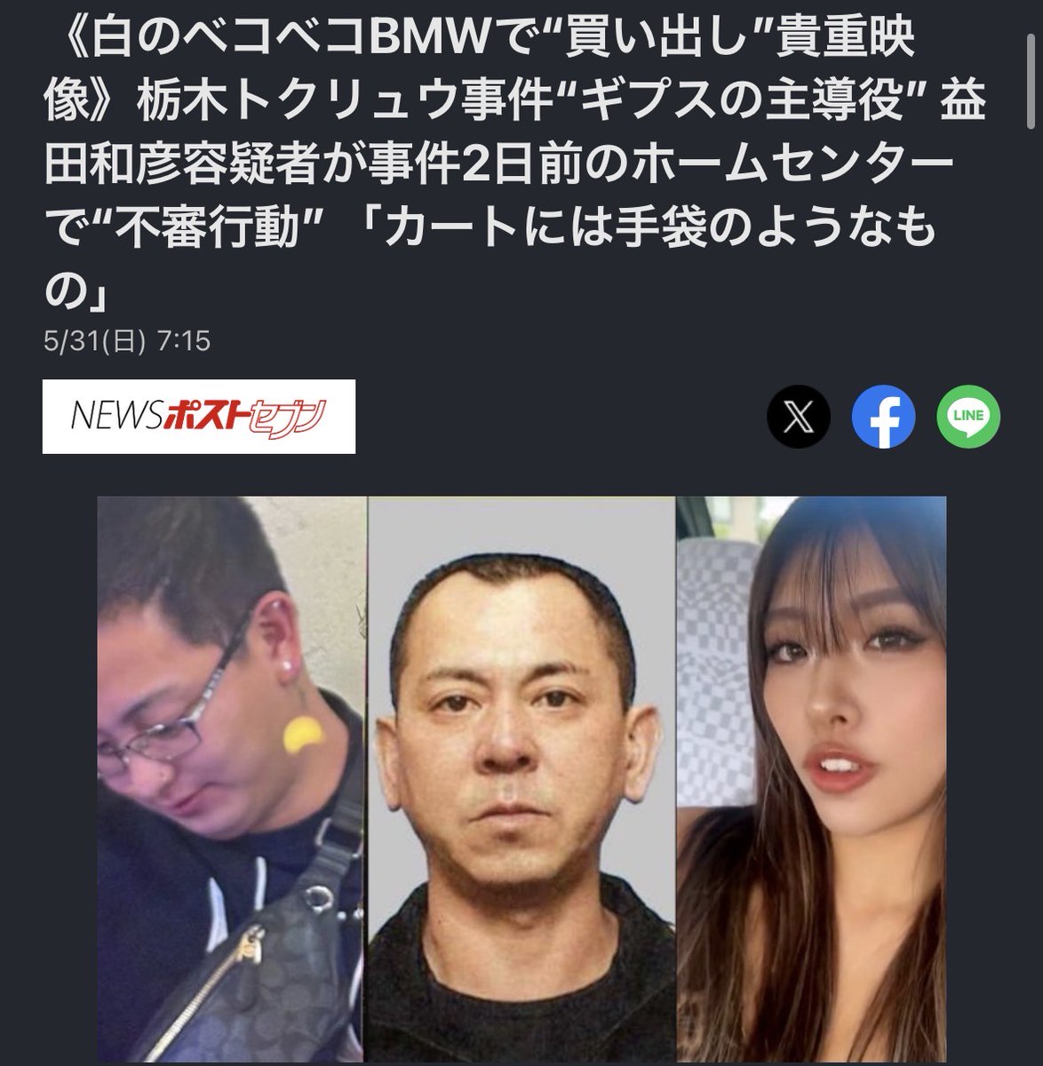 オトイケ tweet media