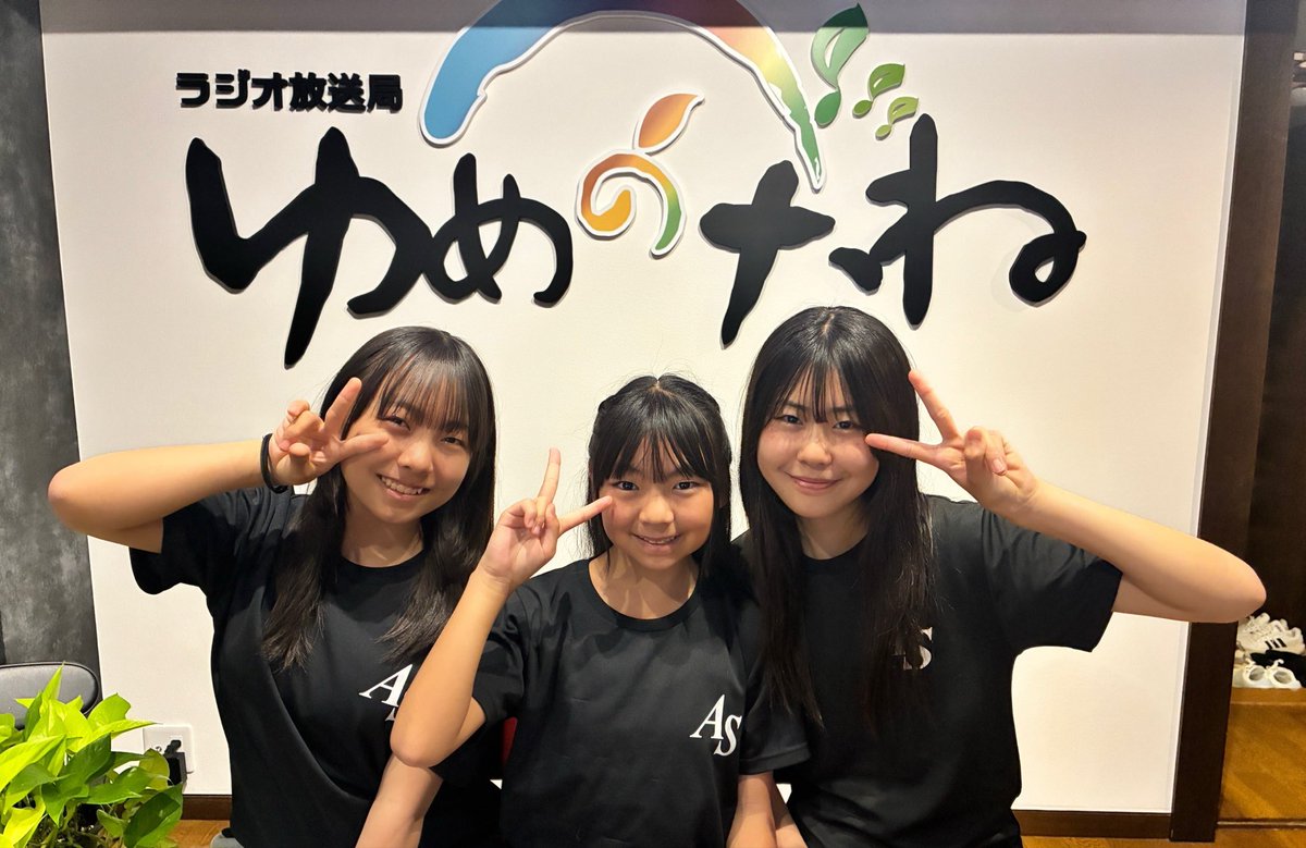 AquaPop2025's tweet photo. 🫧ラジオ出演🫧

明日 6月1日6:00～6:30放送
（再放送 6月8日 6:00〜6:30）
ゆめのたね オレンジチャンネル

初夏さんの『めぐりわ』に出演させて頂きます✨
是非聴いて下さいね🩵💚🩷

https://t.co/y1kVDT2seH

#沼津 #アイドル #アクアポップ #AquaPop #ゆめのたね https://t.co/DjN2YGmH5x