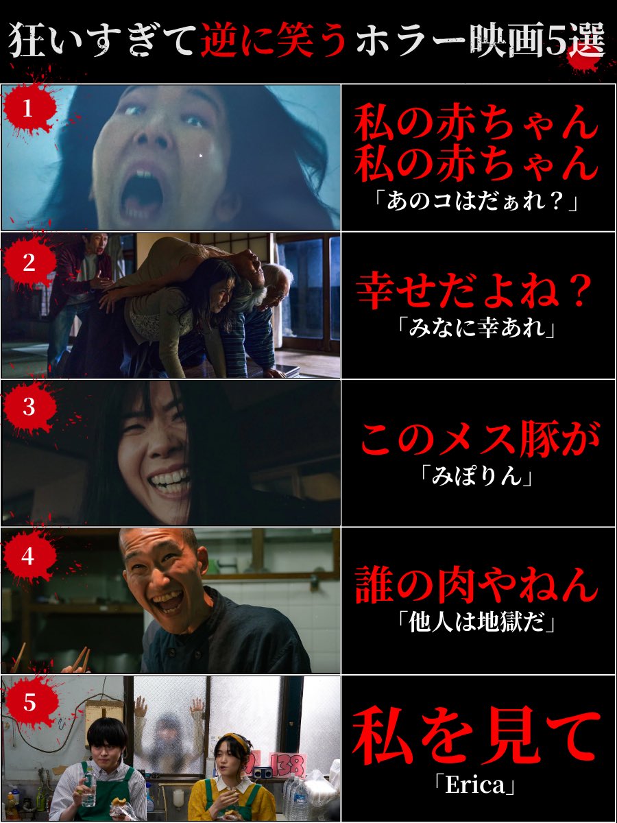 Pilly_Horror's tweet photo. 【狂いすぎて逆に笑うホラー映画5選】
この国は狂っています。 https://t.co/FTB750hyvo