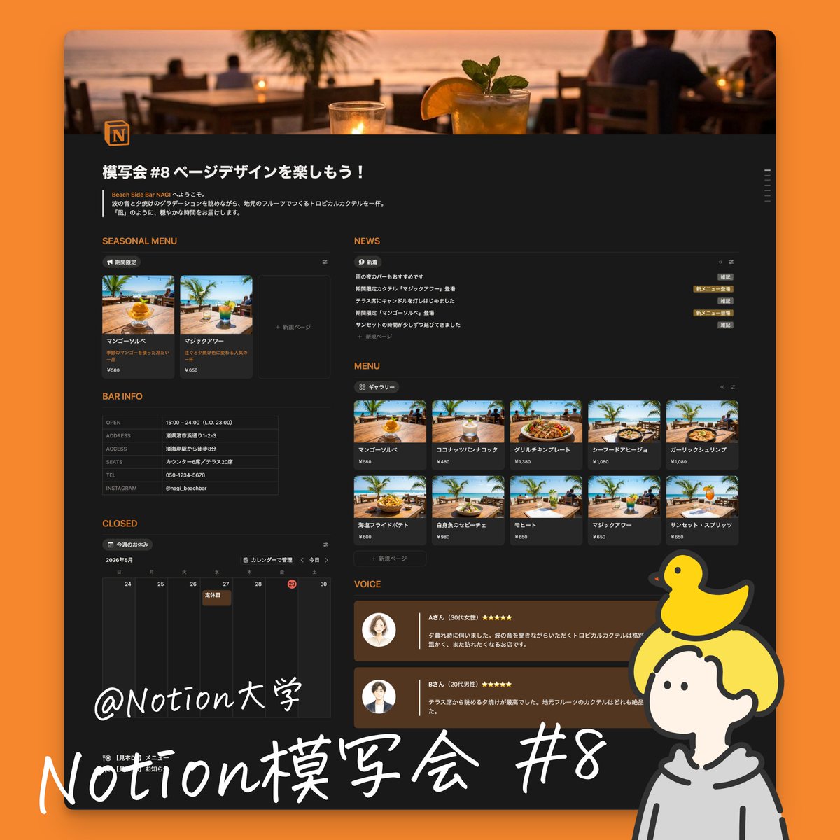 つぶあん|Notionアンバサダー tweet media
