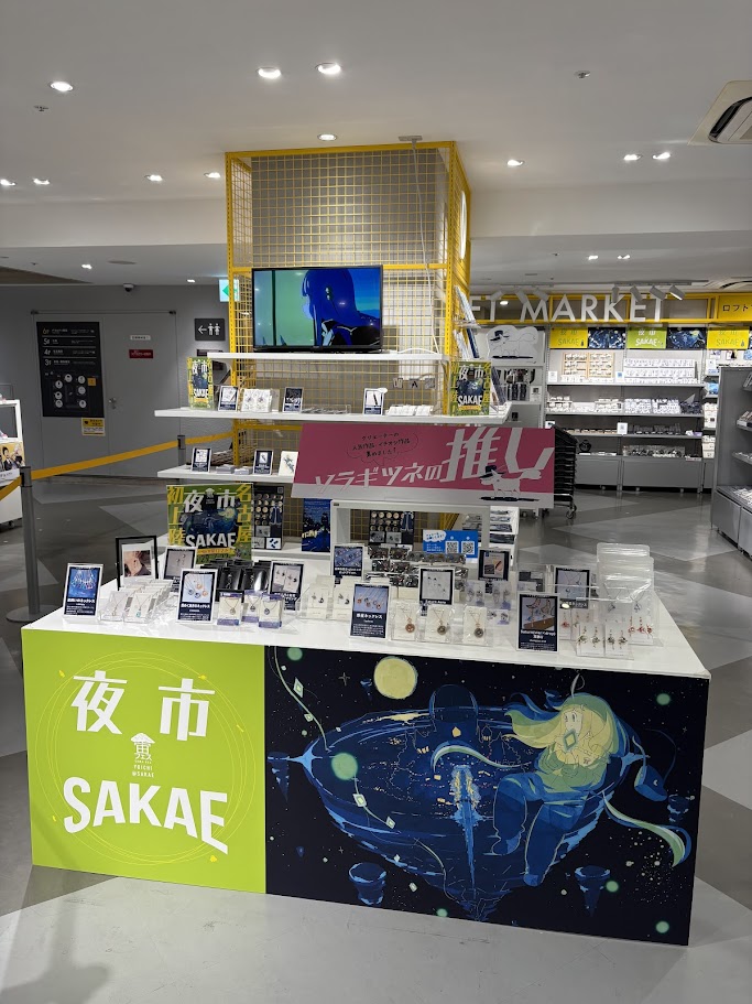 sorafes_jp's tweet photo. ✨大好評開催中✨
＼🌙宙フェス夜市POPUP＠栄ロフト／ 
宇宙にときめくアクセサリー＆雑貨が
大充実の品ぞろえ💎
初参加クリエイターの作品＆原画展示や
ぬいさんフォトスポットも👀
お迎え報告は運営が飛び上がって喜びます🥰
📍栄ロフト（SAKAE NOVA 6F） 
📅5/29(金)〜6/22(月) 
https://t.co/ArHARCITmF