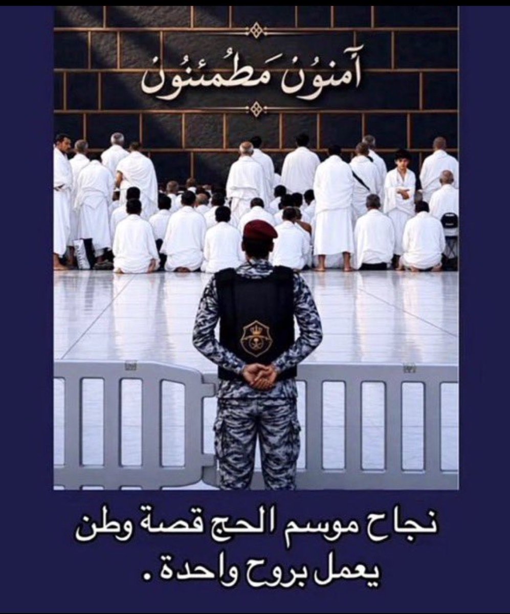 mahaAM11's tweet photo. #نجاح_حج1447 https://t.co/Iex5KcULNh