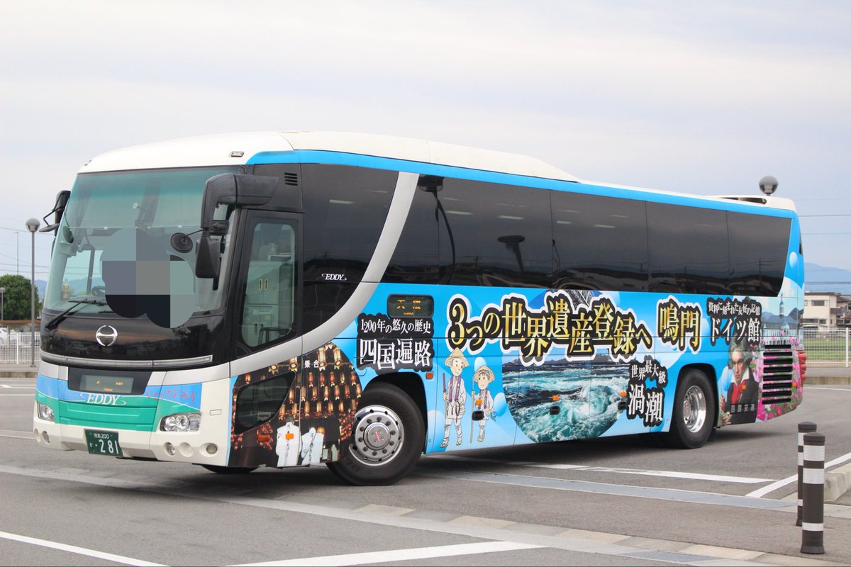 OhF3hnn's tweet photo. 四国交通のセレガHDです。
徳島200か281
日野PKG-RU1ESAA
2008年式
※元徳島バス(ナンバー同・H-281) https://t.co/kPLBgpquRS