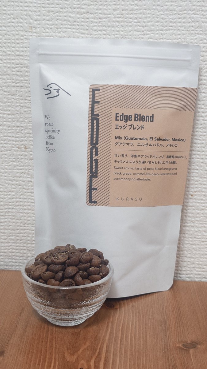 yottanbyte's tweet photo. #coffeebreak
せやかてさんからのお土産、京都市内に店舗のあるKurasuのEdge Blend（グァテマラ🇬🇹、エルサルバドル🇸🇻、メキシコ🇲🇽）の中煎り☕
キャラメル・黒糖・熟した果実を思わせる濃厚な甘さ、控えめながら果実感のある酸味、熟した果実が重なる芳醇な香り、苦味は滑らか、スッキリと落ち着く。 https://t.co/chdqh3hY7Q