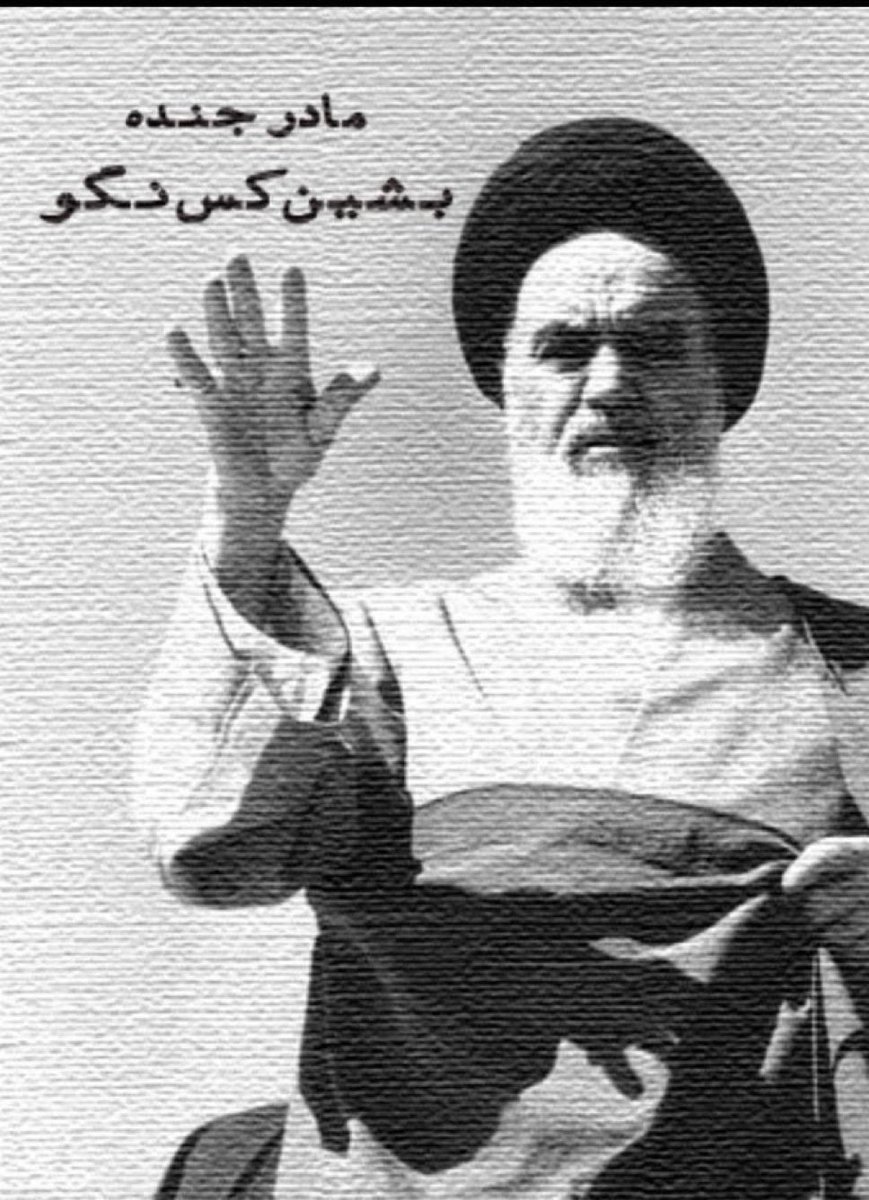 میهن پرست - ریدم به اسلام - FUCK Moj. KHAMENIEH tweet media