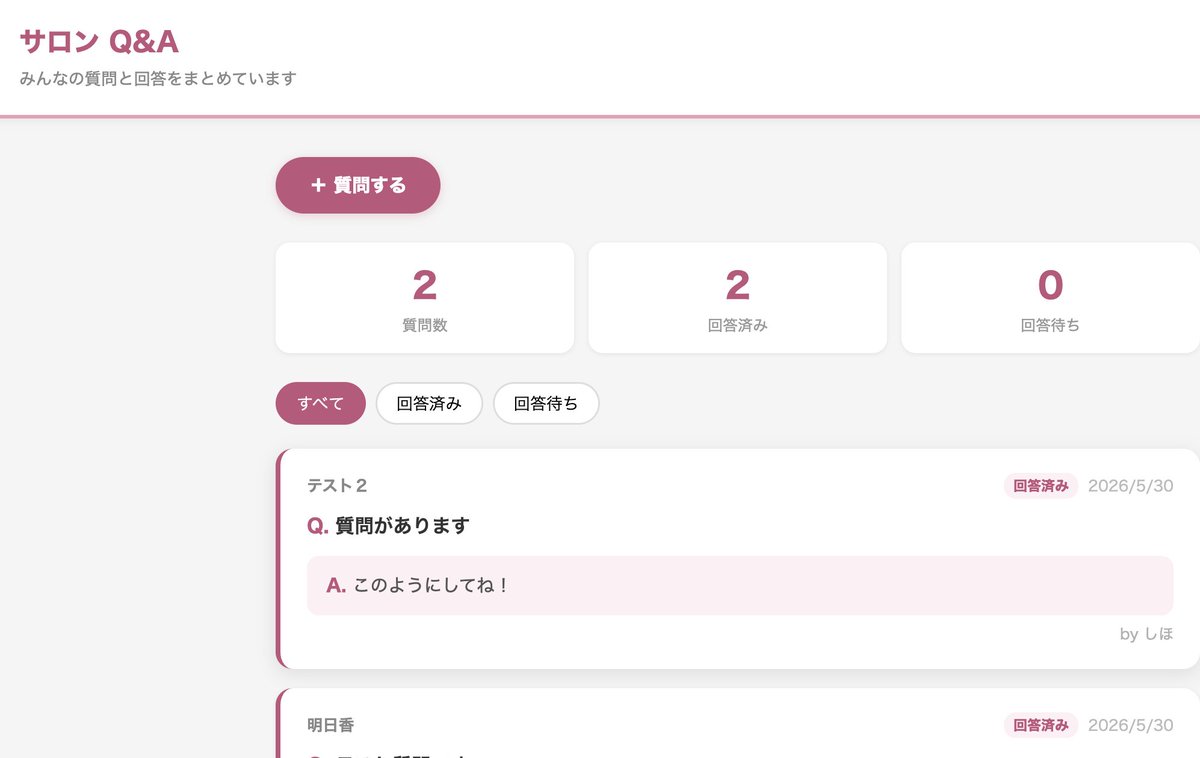 mobileyell's tweet photo. 月2回の生成AIやSNSの勉強会、オンラインサロンの質問ツールをClaudeCodeで作成。制作時間は１時間。コストも抑えることも意識してClaudeはProプランで、Vercelを使って動かしてみた。色々魅力的な活用法がいっぱいあるが、コスパ良しの生成AI活用が私の大切にしたい研究テーマです。 #claudecode https://t.co/9XoTYZLKXy
