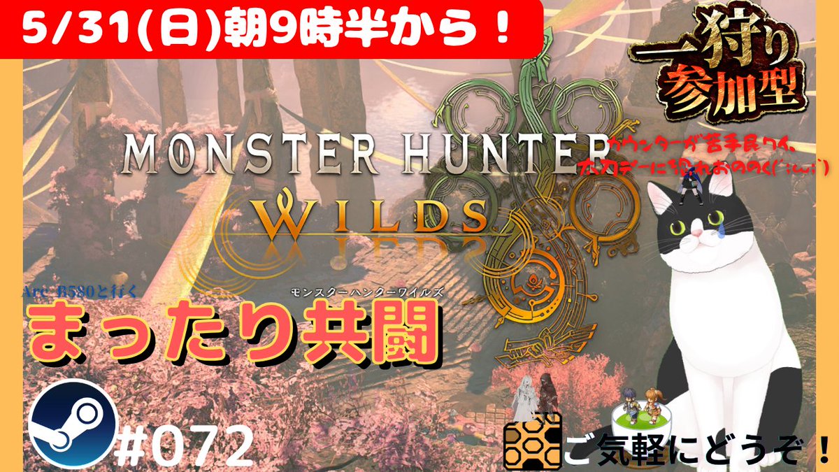 Castella_W's tweet photo. おはようございます！(｀・ω・´)ノ
よく眠れる方法募集中です(›´ω`‹ )ﾏﾀﾞﾀﾞｲｼﾞｮｳﾌﾞﾃﾞｽ

まったり共闘朝活部、今日(5/31(日))も9時半からワイルズを！
どなたもご気軽に、一狩り&amp;雑談などご一緒して頂けると嬉しいです🍵

#MHWilds #モンハンワイルズ募集
https://t.co/0AmMdDye2r https://t.co/3AfDVHX2PG