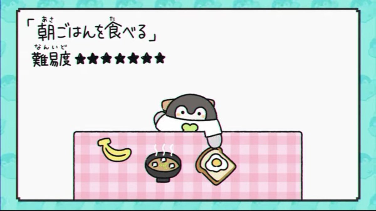 まさかゲーム仕様になるとは😂 Round 3「朝ごはんを食べる」では