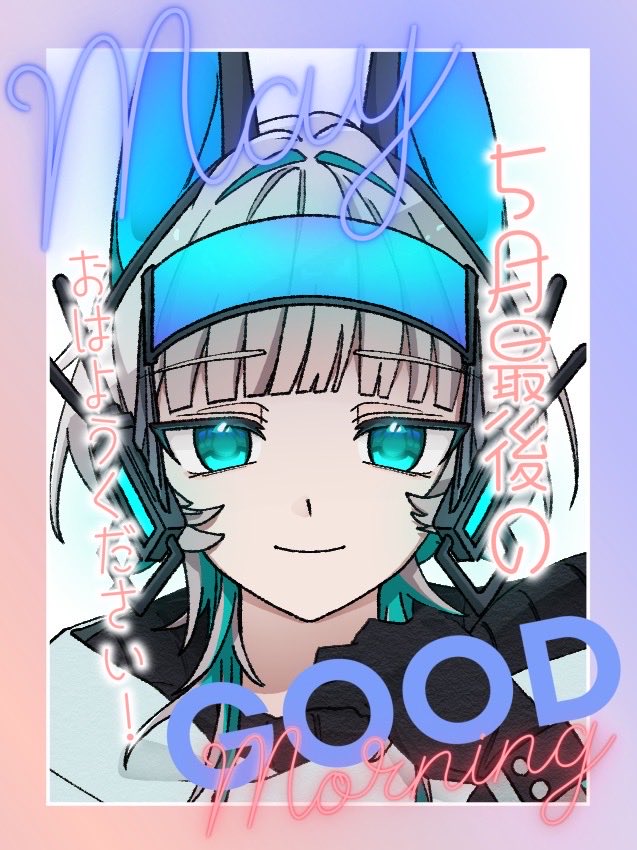 るか🫍準備中 tweet media