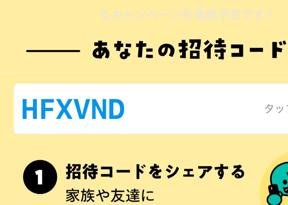cloud1180's tweet photo. メルカリをこれから始める方、いらっしゃいますか〜？🙌

メルカリ招待コードを入力するとお互いに1000ポイントもらえます！

紹介コード：HFXVND
よかったら使っていただけると嬉しいです✨

超メルカリ市も開催中です❗️
※もちろん個人情報などは一切分かりませんので安心してどうぞ🙏 https://t.co/fzpoFt8iSz
