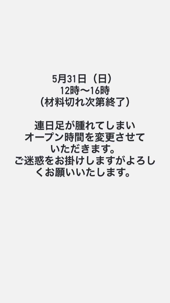ご迷惑をお掛けして申し訳ありません。 よろしくお願いいたします。
