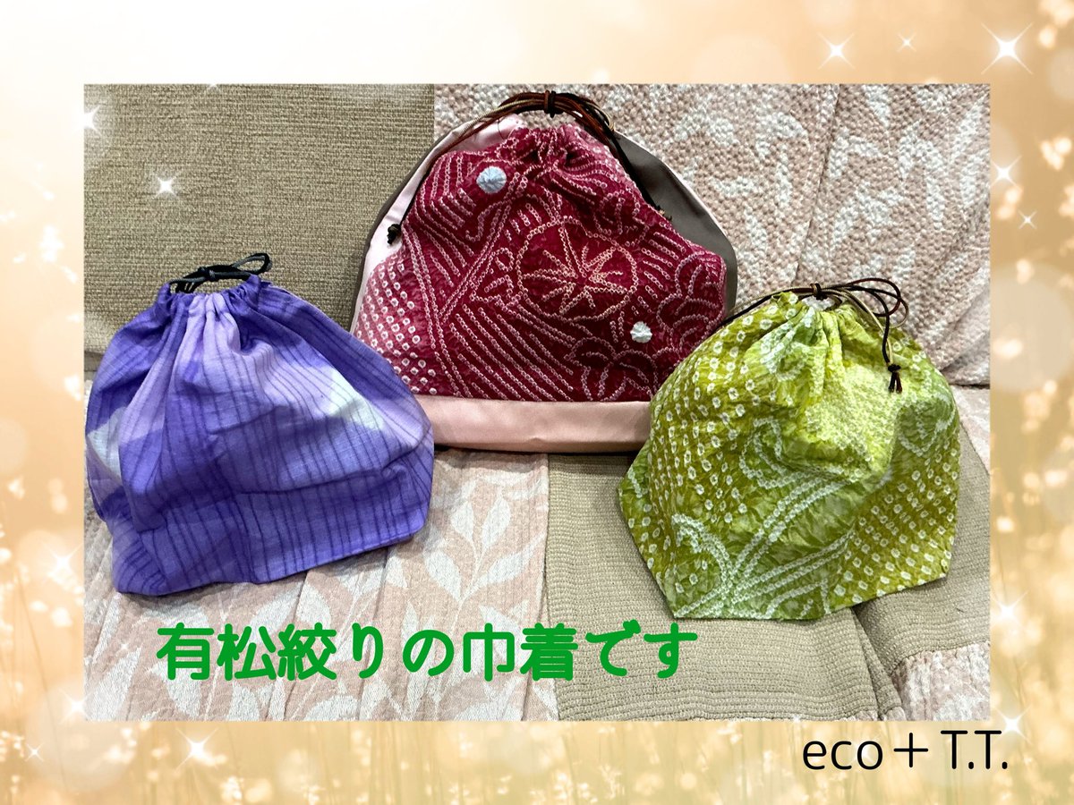 ecoplustt's tweet photo. #有松絞りまつり　いよいよ来週開催です。絞りの巾着も完成しました。　#中濱商店　さんの駐車場　#匠の工芸広場　にて２日間出店いたします。みなさまの素敵な装いが見られるのを楽しみにお待ちしています。　#エコプラス　#かごバッグ　#6月6日　#6月7日 https://t.co/XG7V1vXOTV