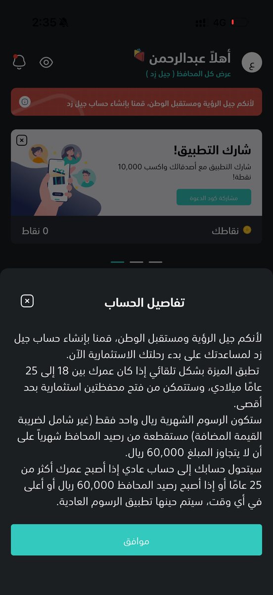عبدالرحمن tweet media