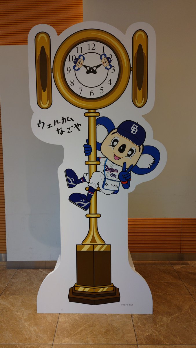esuoh_35's tweet photo. ゲートタワーでチラホラとドアラさんを見かけたなぁと思ったら、昨日イベントが開催されていたのですね🥹
いつかドアラさんに会ってみたいな☺️ https://t.co/byN1OrhHeK