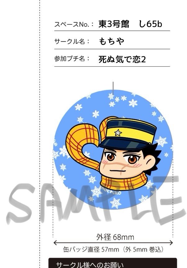 motch_GKosg's tweet photo. 缶バッジ企画の絵柄はこんな感じです🙇‍♂️ https://t.co/Q5epZpUM13