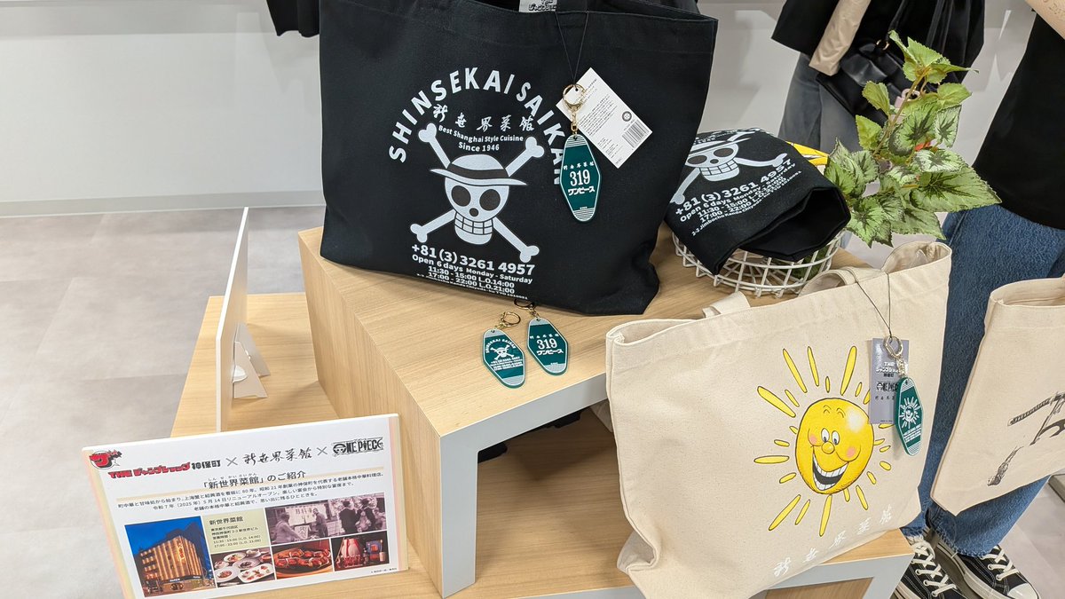 THEジャンプショップで発売中のカグラバチとワンピースの神保町コラボ