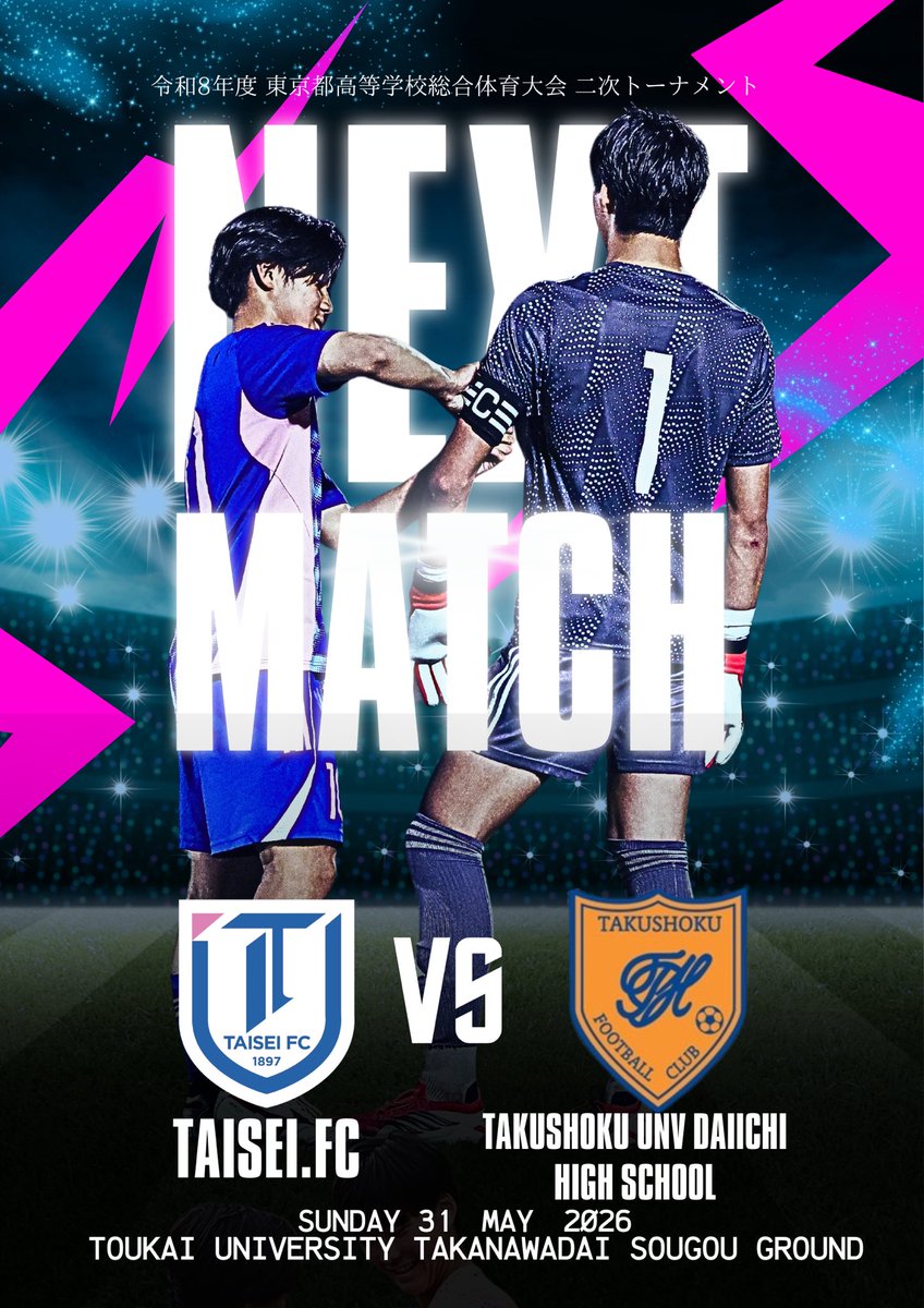 大成高校サッカー部公式 (@info_taisei) / Posts / X