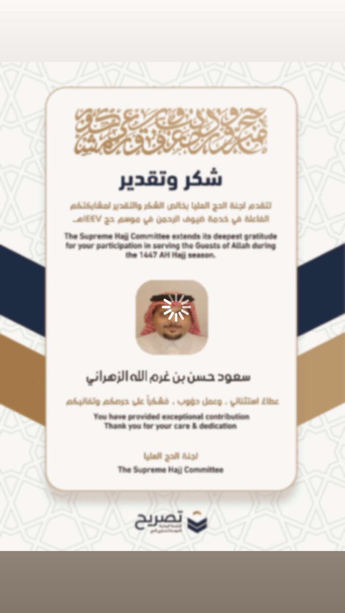 saud1S2's tweet photo. نبارك للقيادة الرشيدة نجاح #الحج_1447هـ ، 
والذي تكلل بفضل الله ثم بدعمهم لكل مافيه خدمة وتيسير لضيوف الرحمن لتسهيل أداء مناسك #الحج في أمن وطمأنينة. 

كل الشكر والتهنئة لجميع الأبطال في القطاعات الحكومية والخاصة المشاركة بالحج .
 #نجاح_موسم_الحج
#مكة_المكرمة 
#المشاعر_المقدسة https://t.co/pIppdyDe2T
