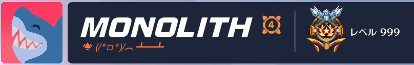 Monolith_ow's tweet photo. 別配信でやってたちゃぶ台返し称号取るクイック周回配信、なぜか耐久になってて終わるころには50マッチ越えてリプレイが残らないくらいになってましたｇｇ
１０時間半も付き合ってくれてありがとう！🥳
おやすや～💤 https://t.co/58Lz3E9nsy